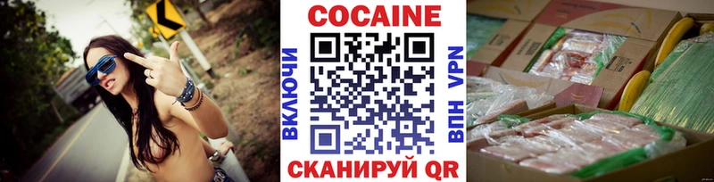 Кокаин VHQ Краснообск