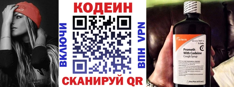 Кодеин Purple Drank  Купить где  Краснообск 