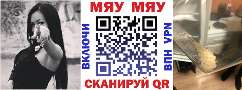 МЕФ кристаллы Краснообск