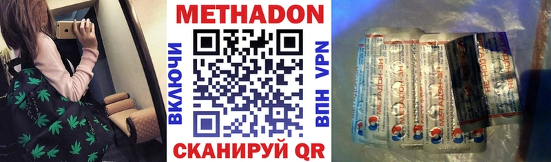 Купить  Краснообск  МЕТАДОН белоснежный 